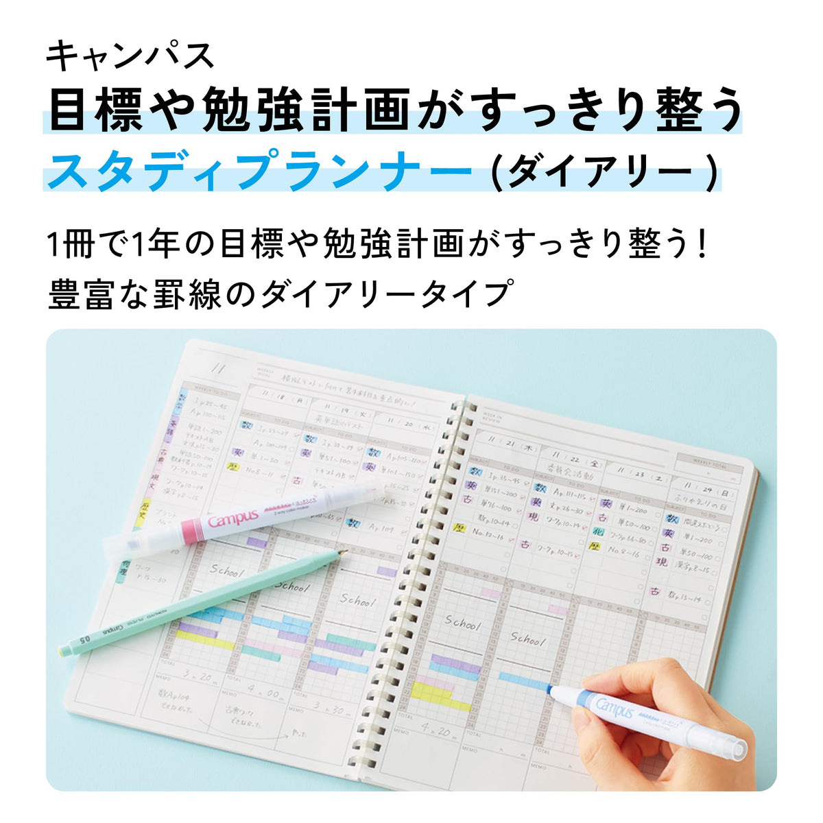 KOKUYO Study Planner A5 Purple for Organized Goals and Study Plans