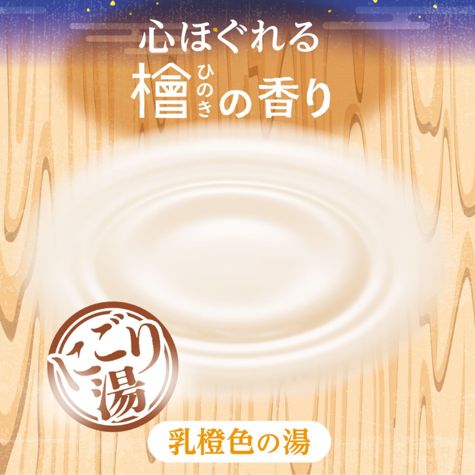 Iiyu Tabidachi Relaxing Bath Powder with Hinoki Scent 600g