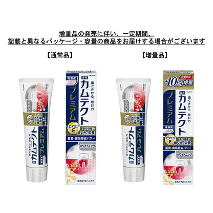 Kamtect Premium Whitening Toothpaste with Toothbrush 95g