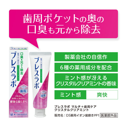 Breslabo Multi Plus Oral Care Toothpaste Crystal Clear Mint 90g