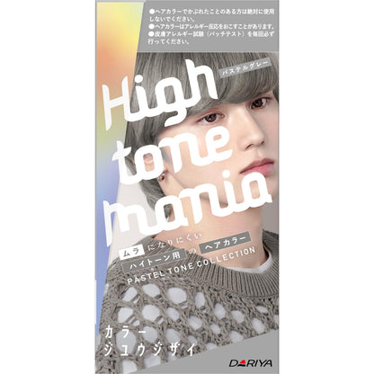 Hightone Mania Pastel Tone Collection Hair Color Pastel Gray