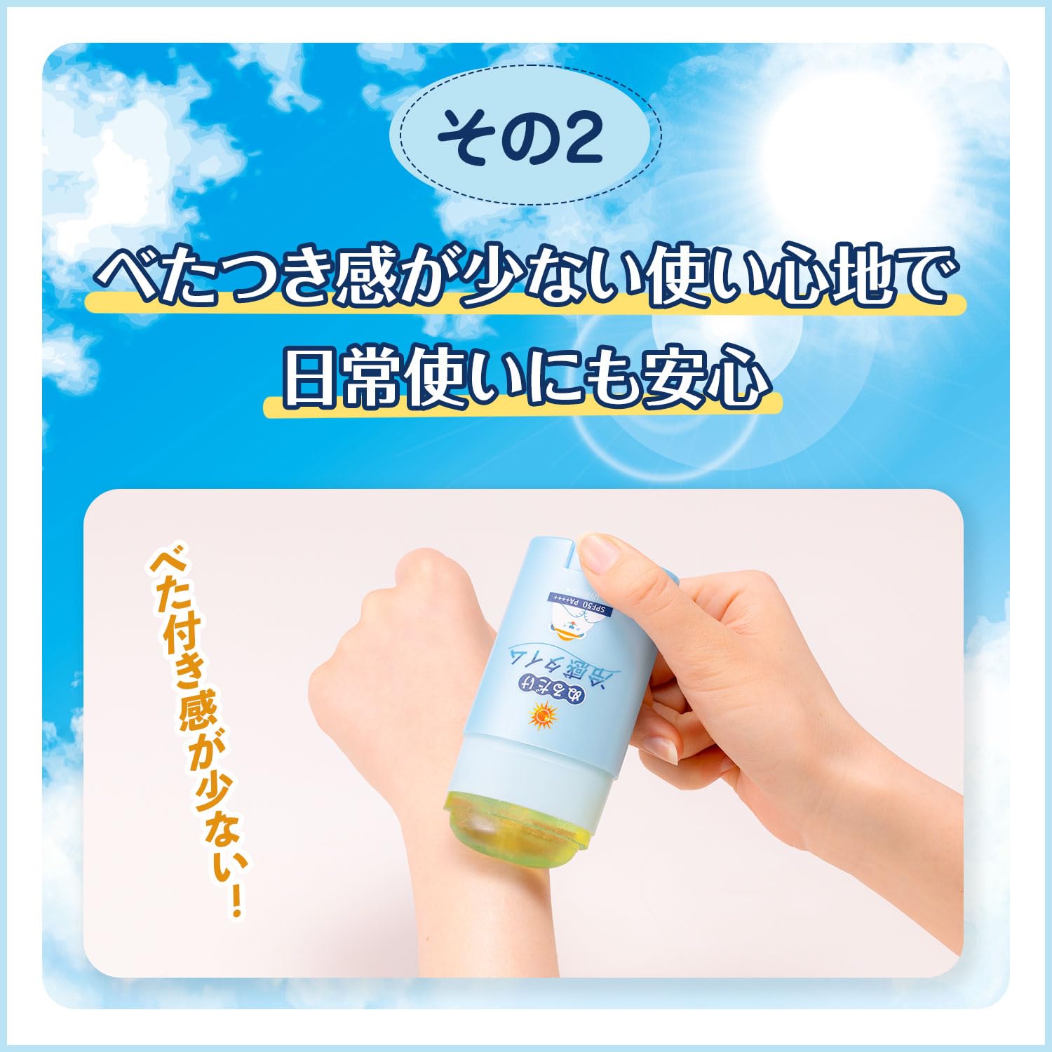 Reikantaimu Cooling UV Stick SPF50 PA++++ 50g for Japanese Skincare