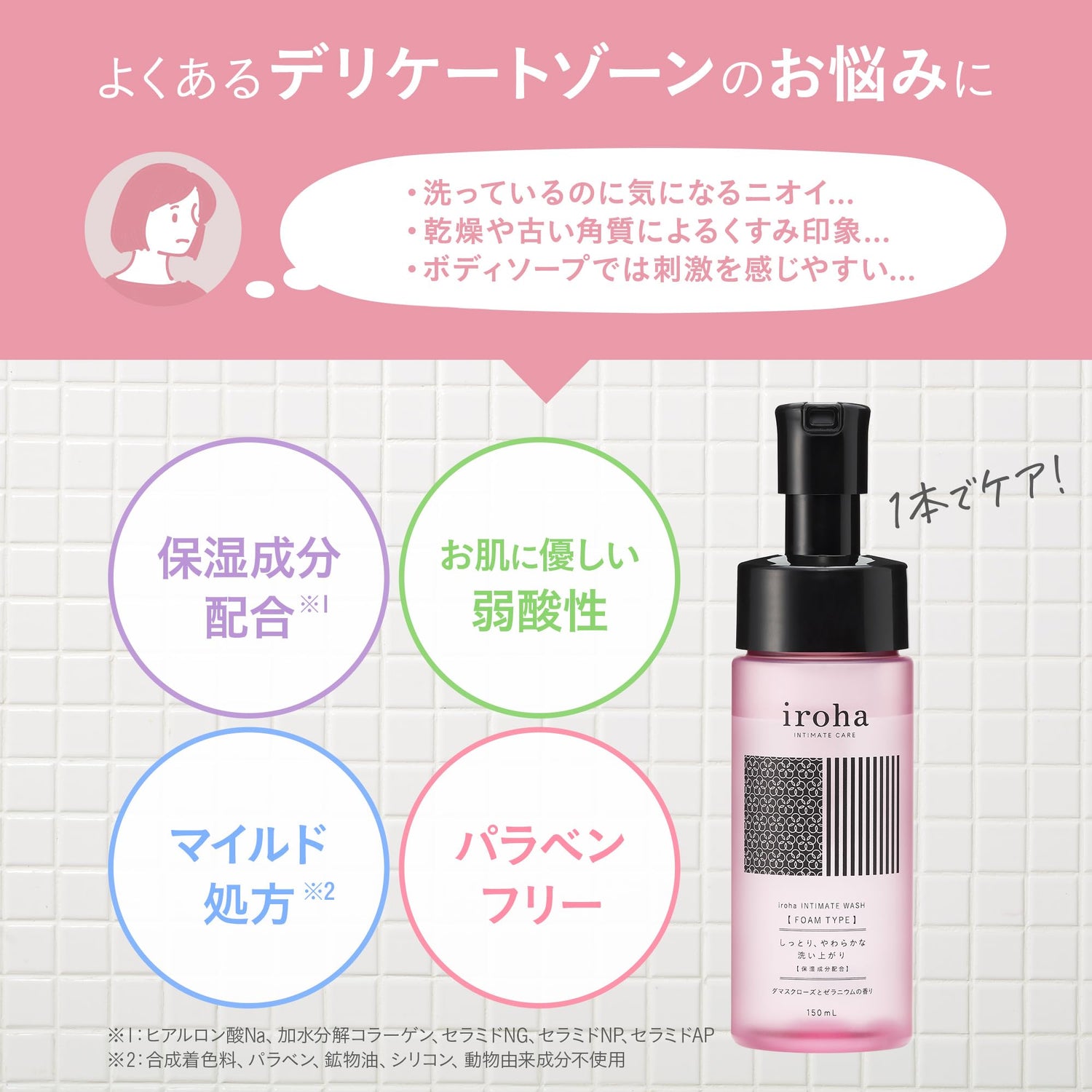iroha Delicate Zone Soap Foam with Damask Rose and Geranium 135ml
