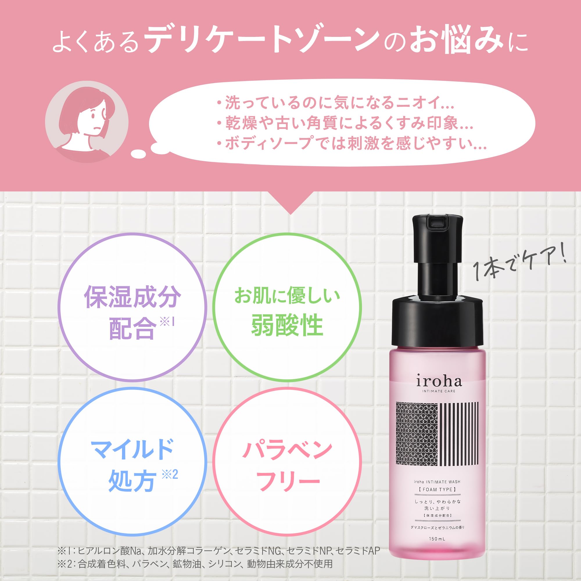 iroha Delicate Zone Soap Foam with Damask Rose and Geranium 135ml