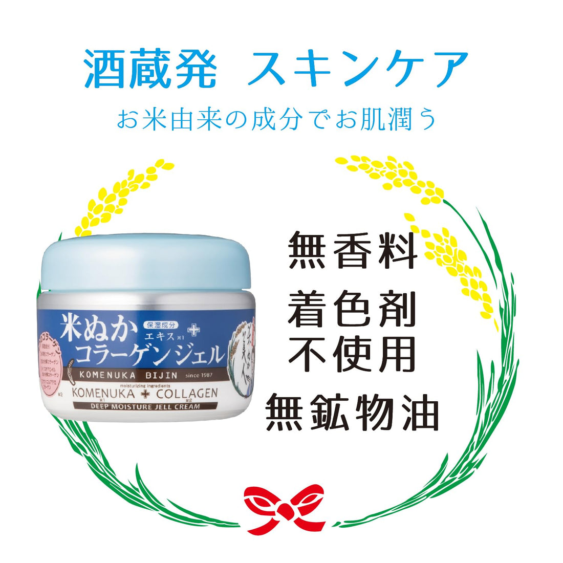 Komenukabijin Rice Bran Beauty Collagen Gel 100g