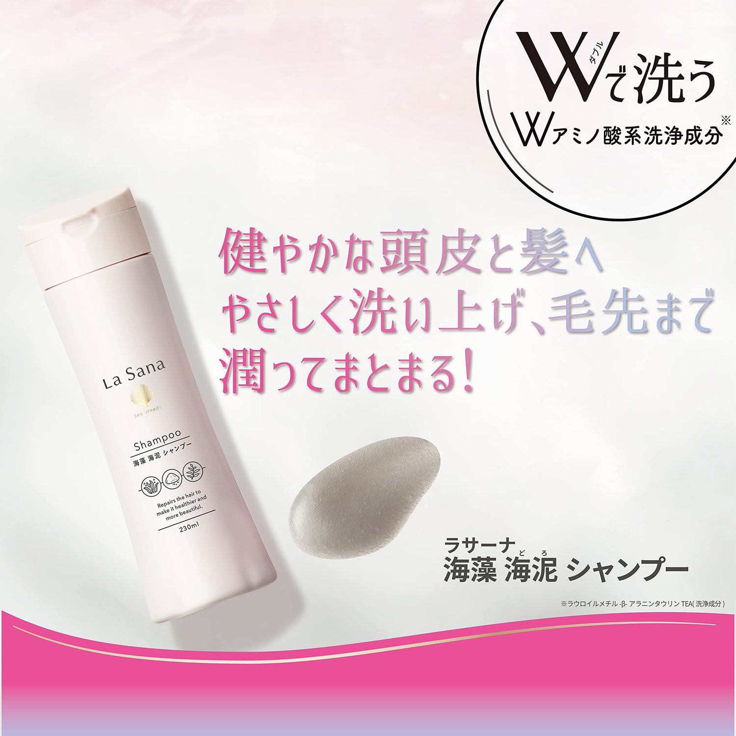La Sana Seaweed Mud Shampoo 230ml with Refreshing Rosehip Aroma