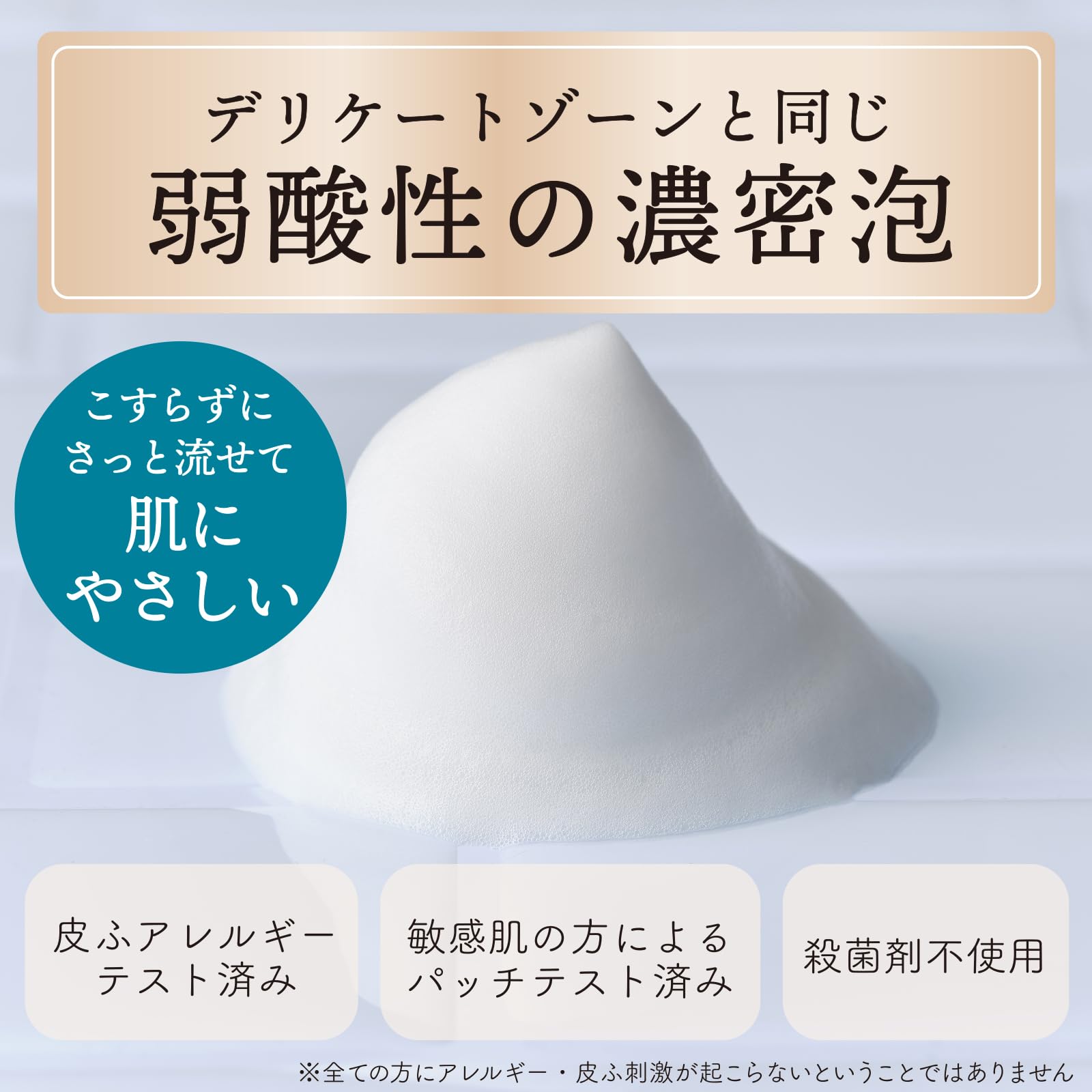 Gyuunyuusekken Foam Soap for Delicate Areas 150mL