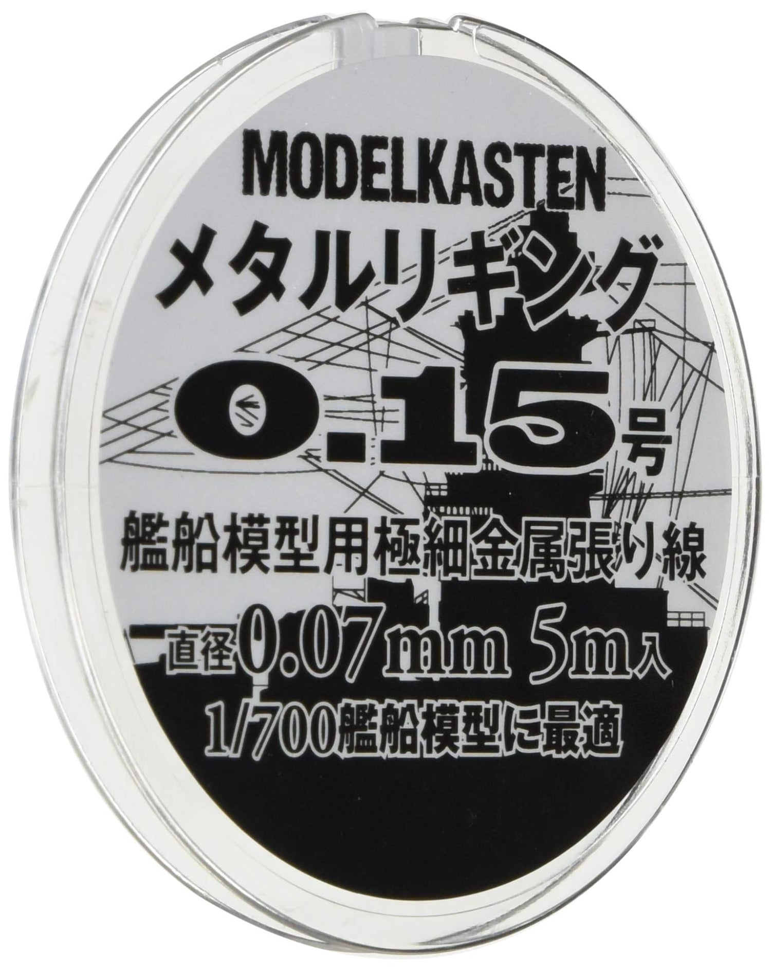Modelkasten Metal Rigging 0.15mm 5 Meters for Precision Modeling