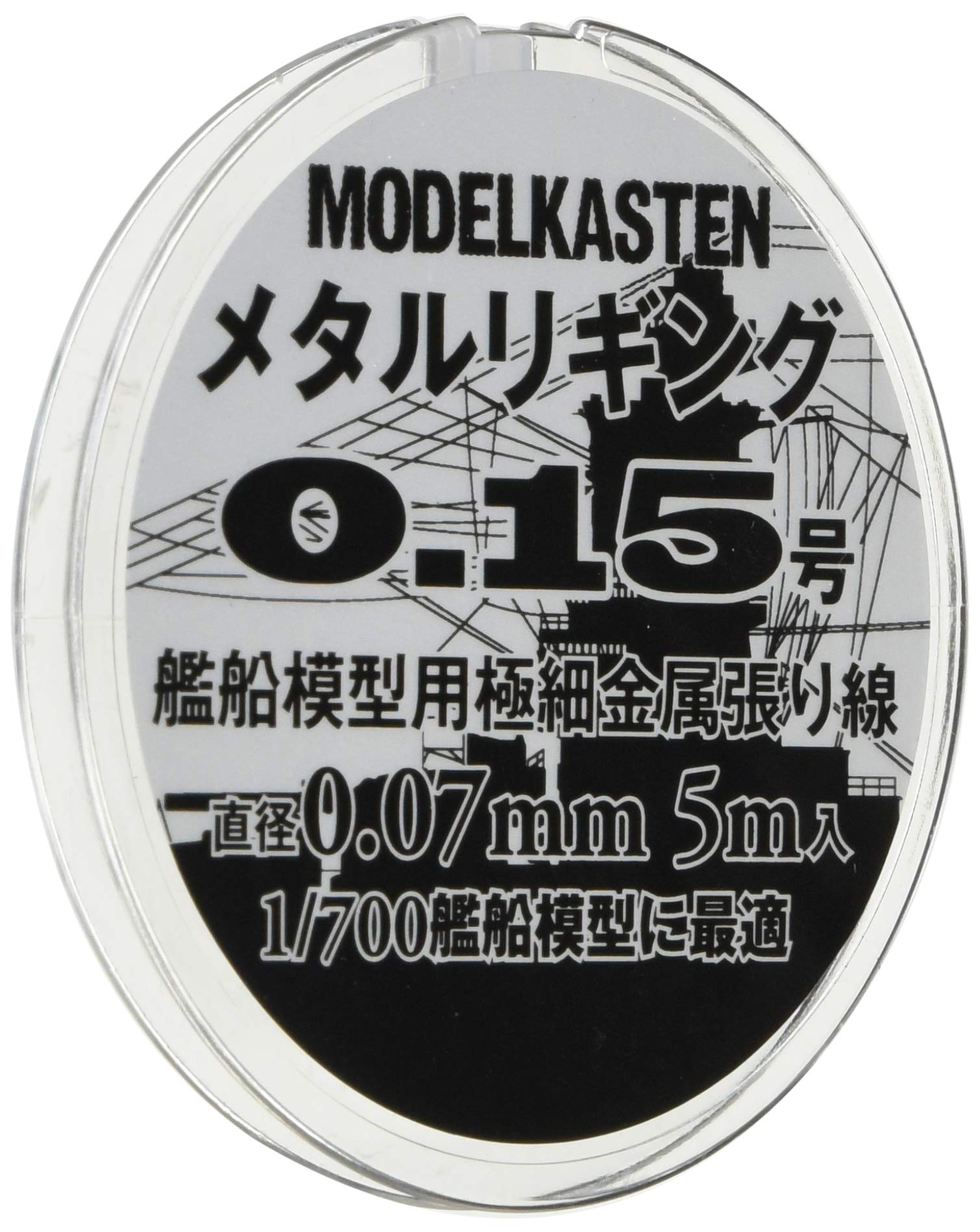 Modelkasten Metal Rigging 0.15mm 5 Meters for Precision Modeling