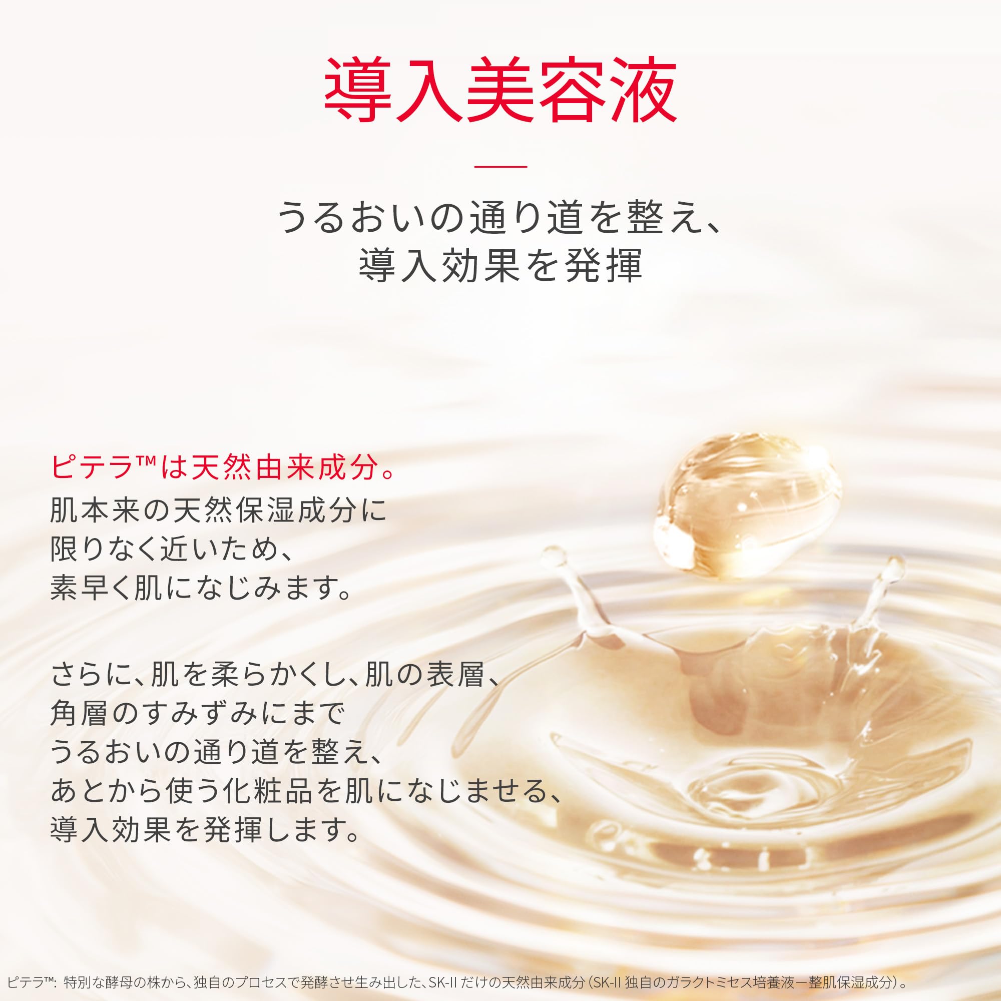 SK-II Pitera Best Collection Trial Kit for Radiant Skin