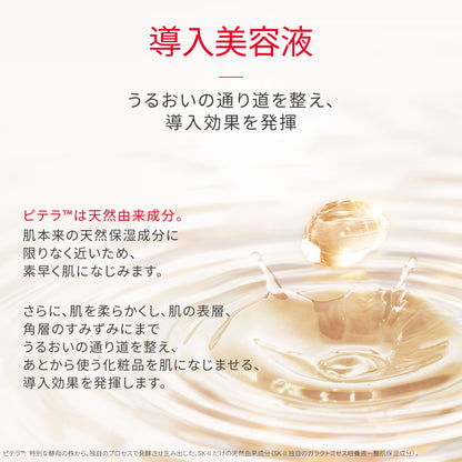 SK-II Pitera Best Collection Trial Kit for Radiant Skin