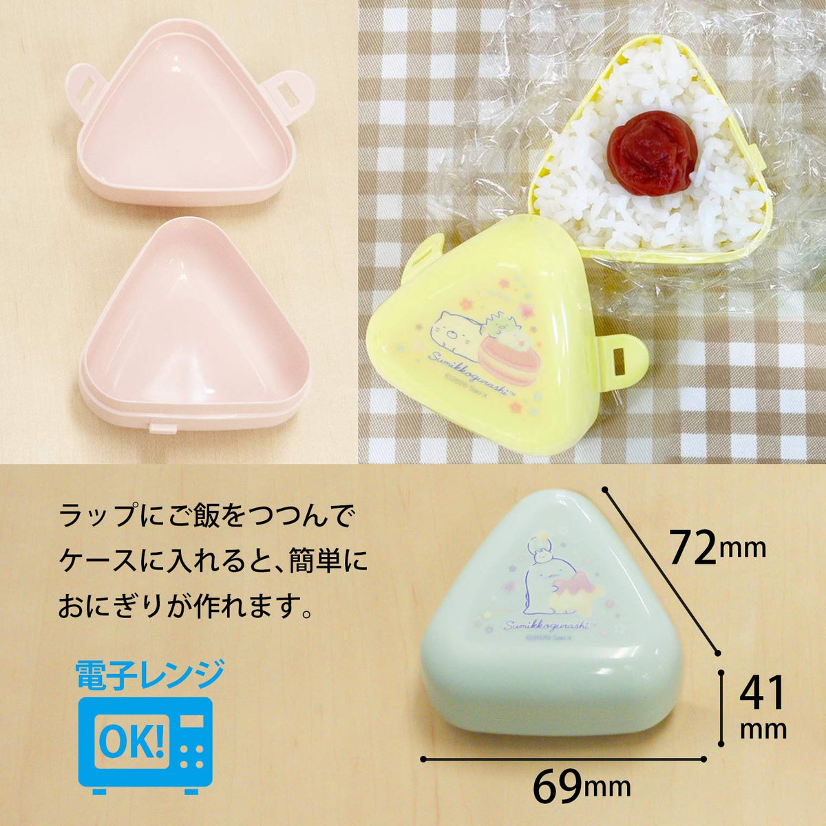 OSK Bento Box Set with Sumikko Gurashi Design for Easy Onigiri