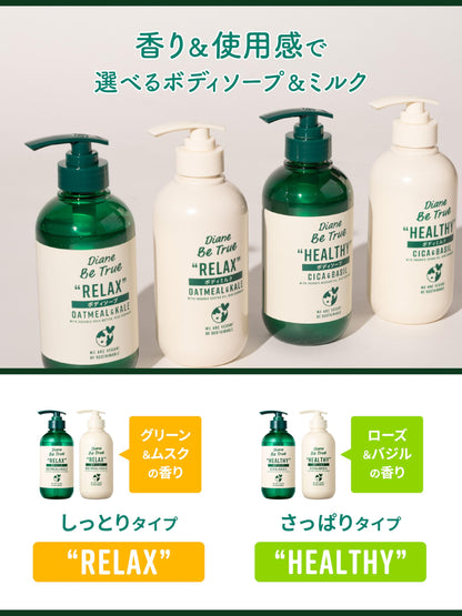 Diane Be True Body Wash Green Musk Scent 340ml 2-Pack