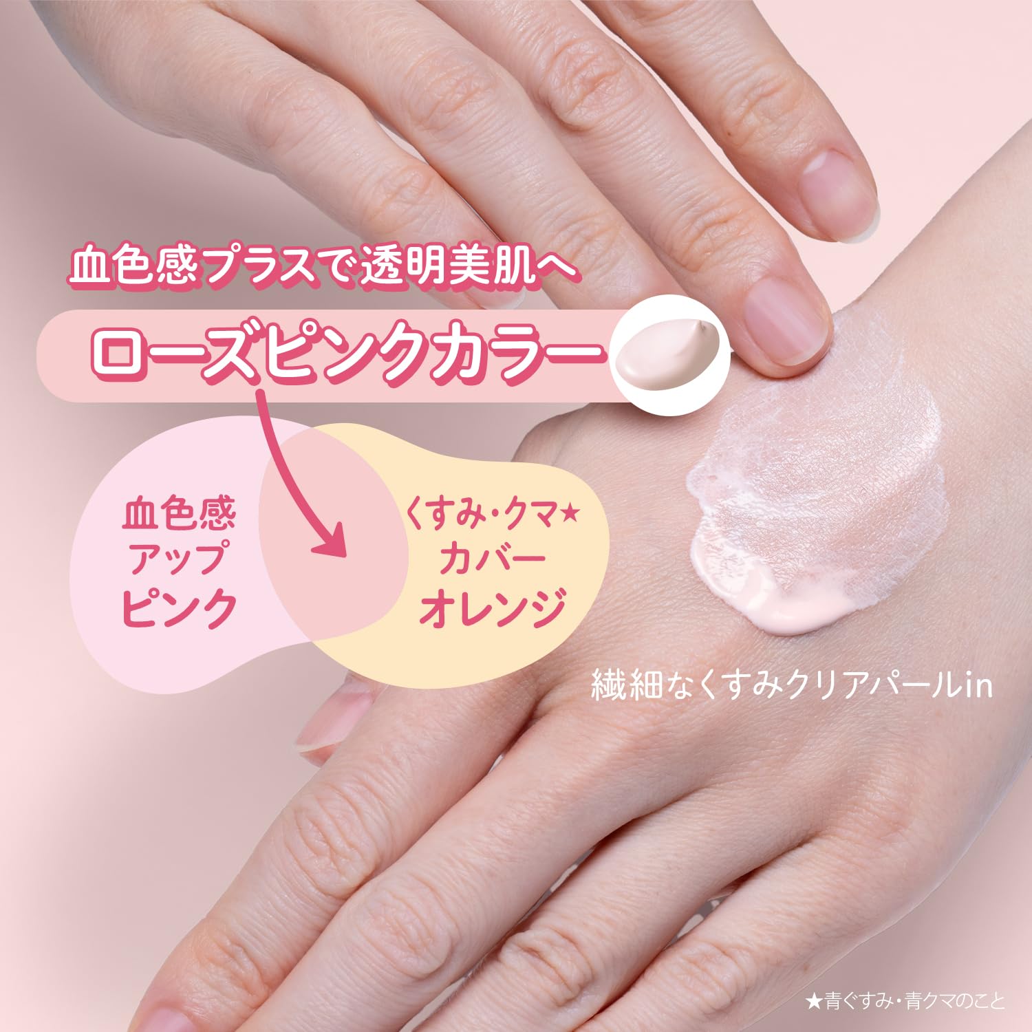 Sunkat UV Essence Rose Pink SPF50+ for Japanese Skincare
