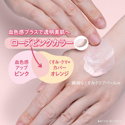 Sunkat UV Essence Rose Pink SPF50+ for Japanese Skincare