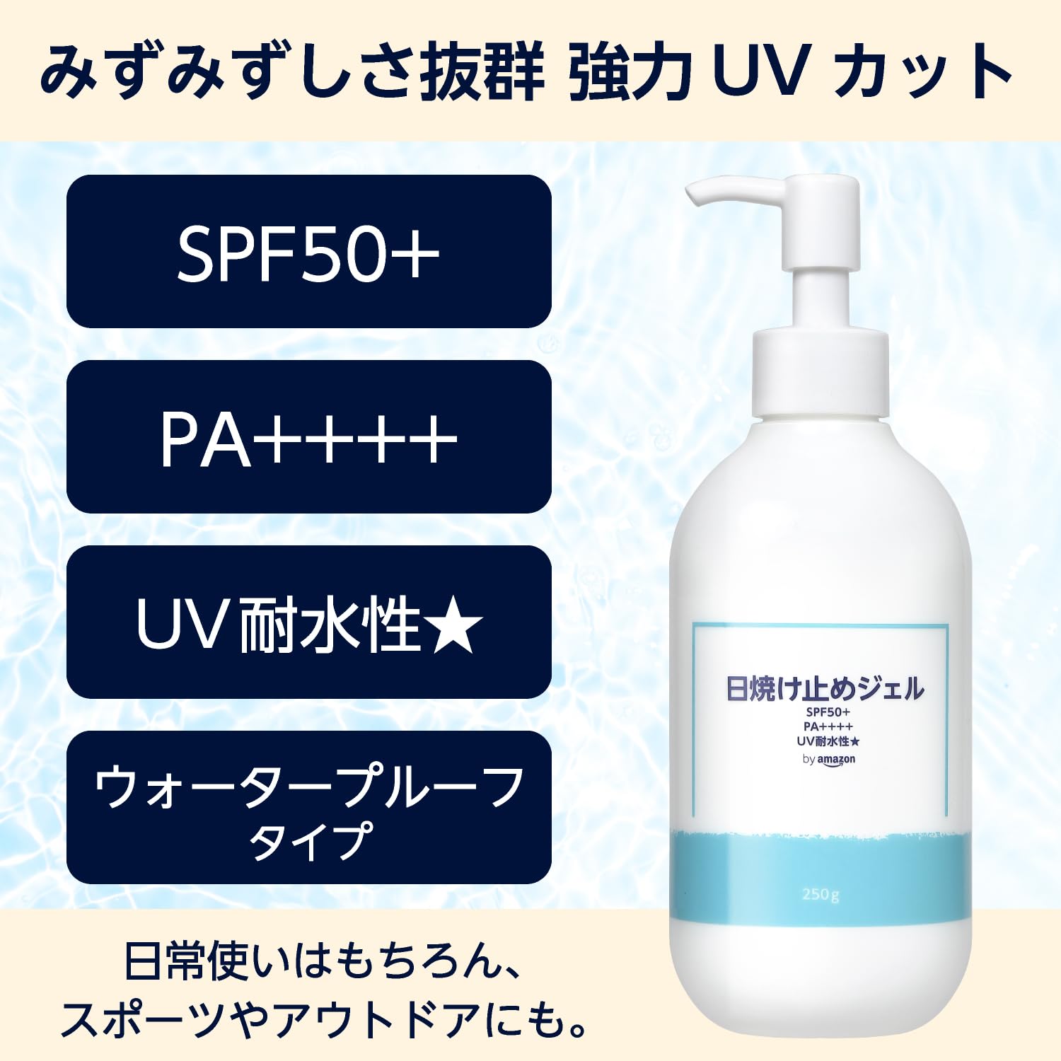 by Amazon Sunscreen Gel SPF50+ 250g Water-Resistant Formula