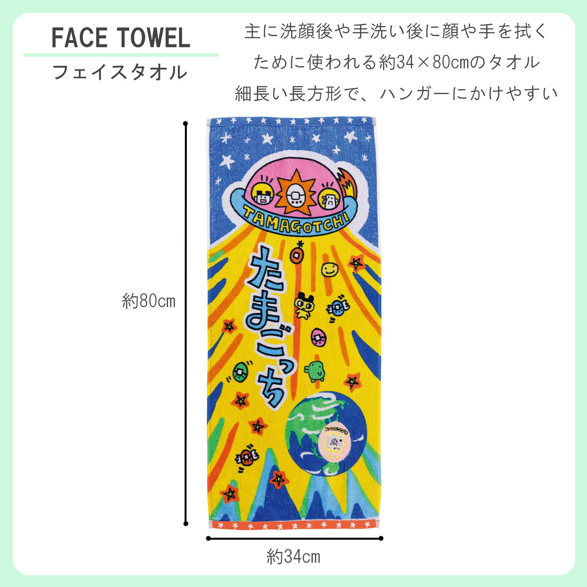 BANDAI Tamagotchi Face Towel Cute Character Design