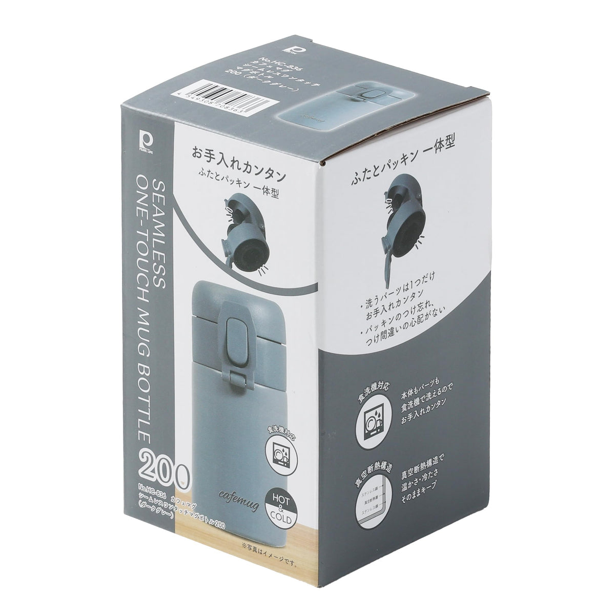 Paarukinzoku Seamless One-Touch Water Bottle 200ml Dark Gray