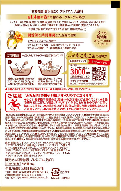 Gyuunyuusekken Premium Classic Bloom Foaming Bath 40g