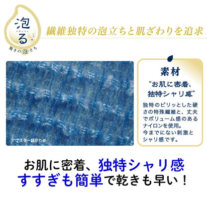 Kikulon Body Towel Ultra Firm Blue 28cm x 120cm 2-Pack for Exquisite Lathering