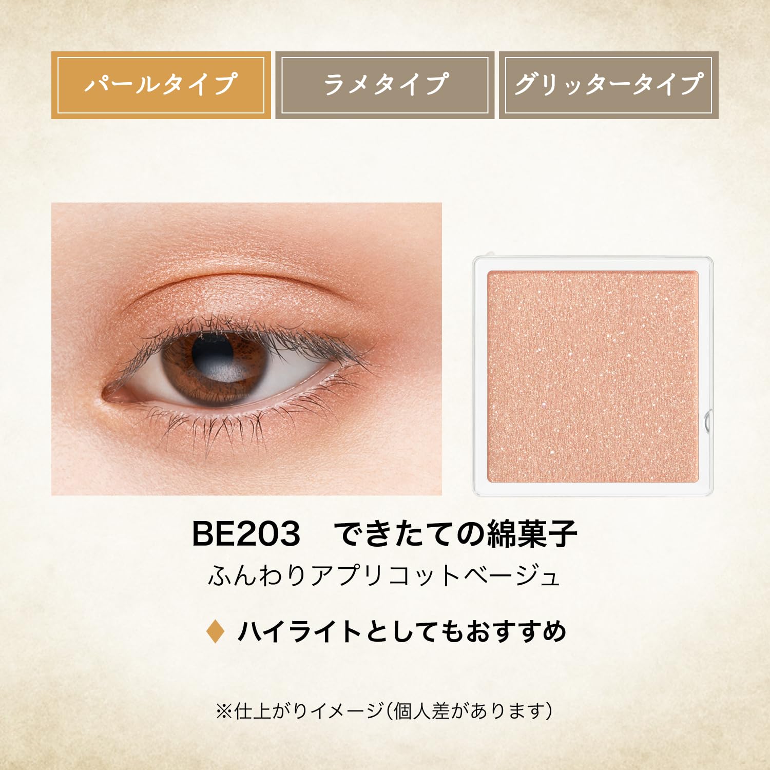 MAJOLICA MAJORCA Majoscope Shadow BE203 Cotton Candy 1g