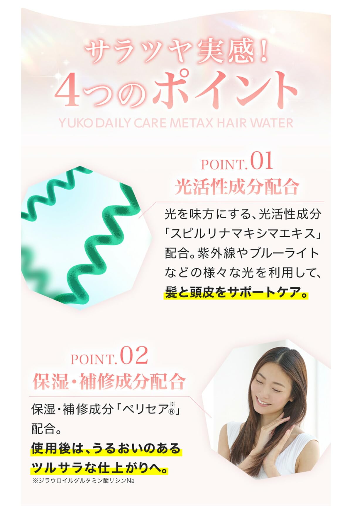 phiten YUKO Daily Care Metax Hair Water 200ml for Healthy Hair