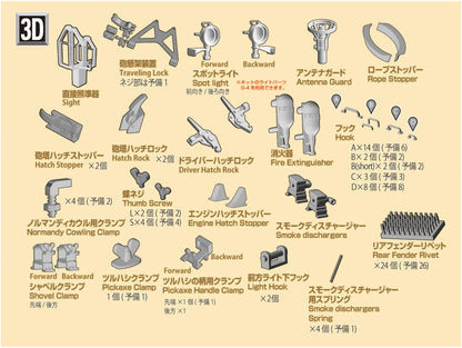 Passion Models 1/35 British Army A34 Comet Tank 3D Parts Set