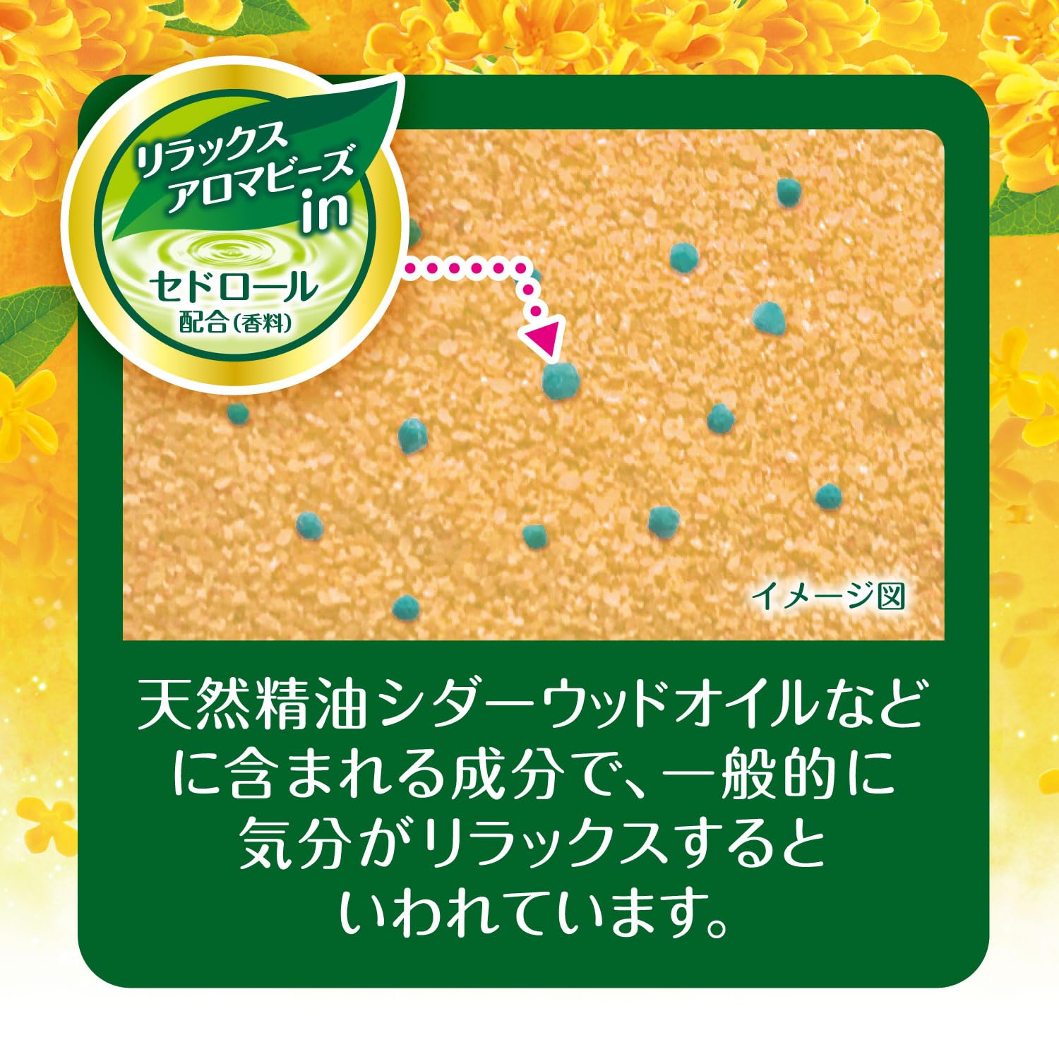 HERS Basurabo Bath Lab Kinmokusei Scent Bath Powder 540g