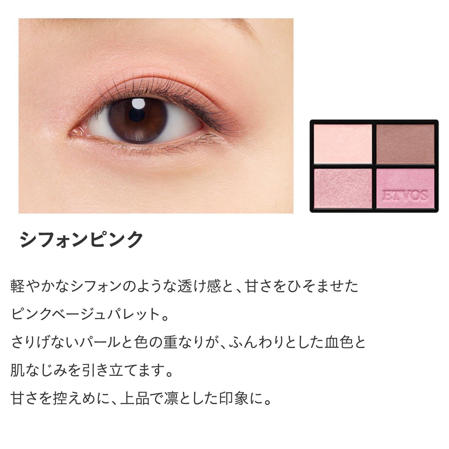 ETVOS Mineral Classy Shadow Chiffon Pink Eyeshadow for All Skin Types