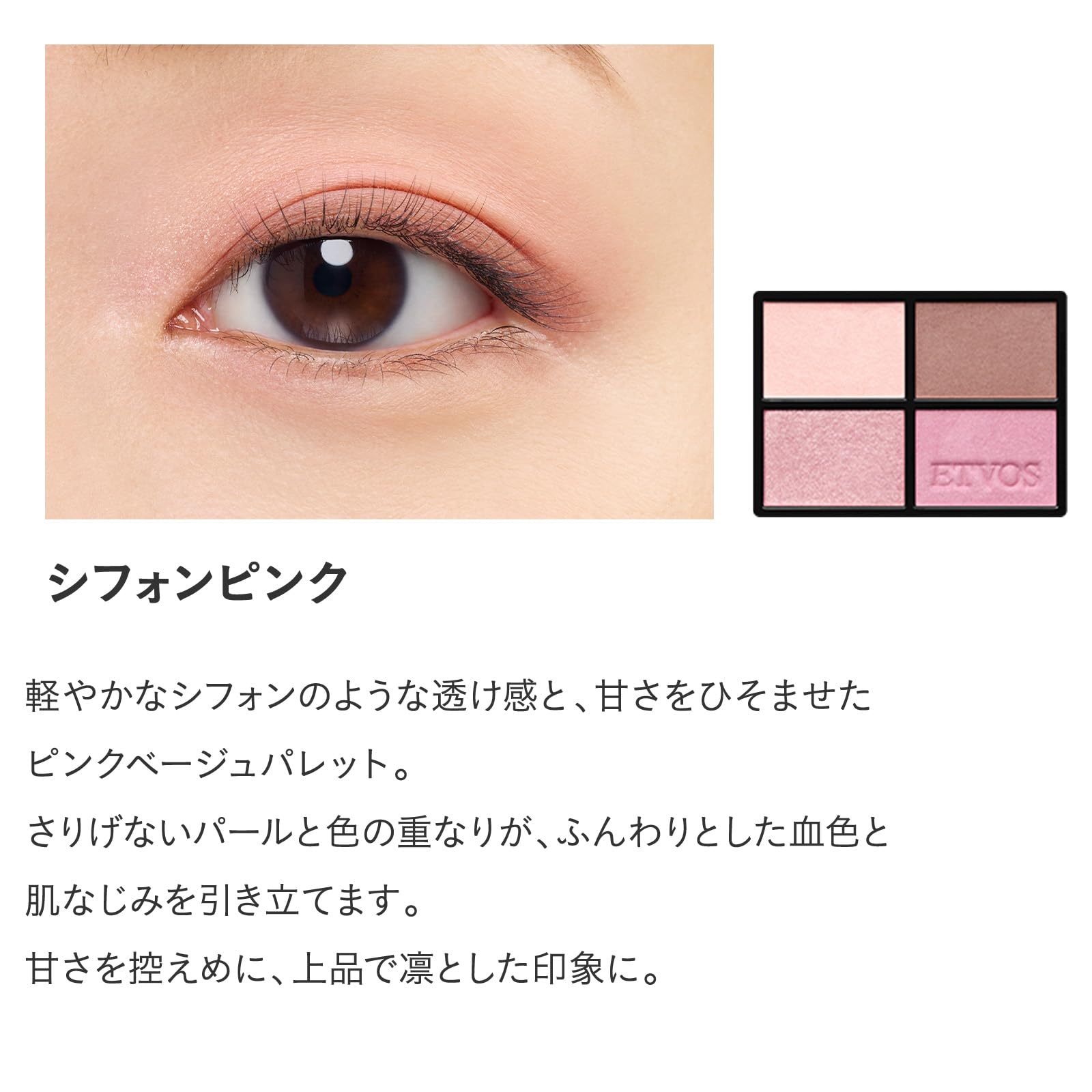 ETVOS Mineral Classy Shadow Chiffon Pink Eyeshadow for All Skin Types