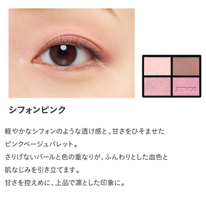 ETVOS Mineral Classy Shadow Chiffon Pink Eyeshadow for All Skin Types