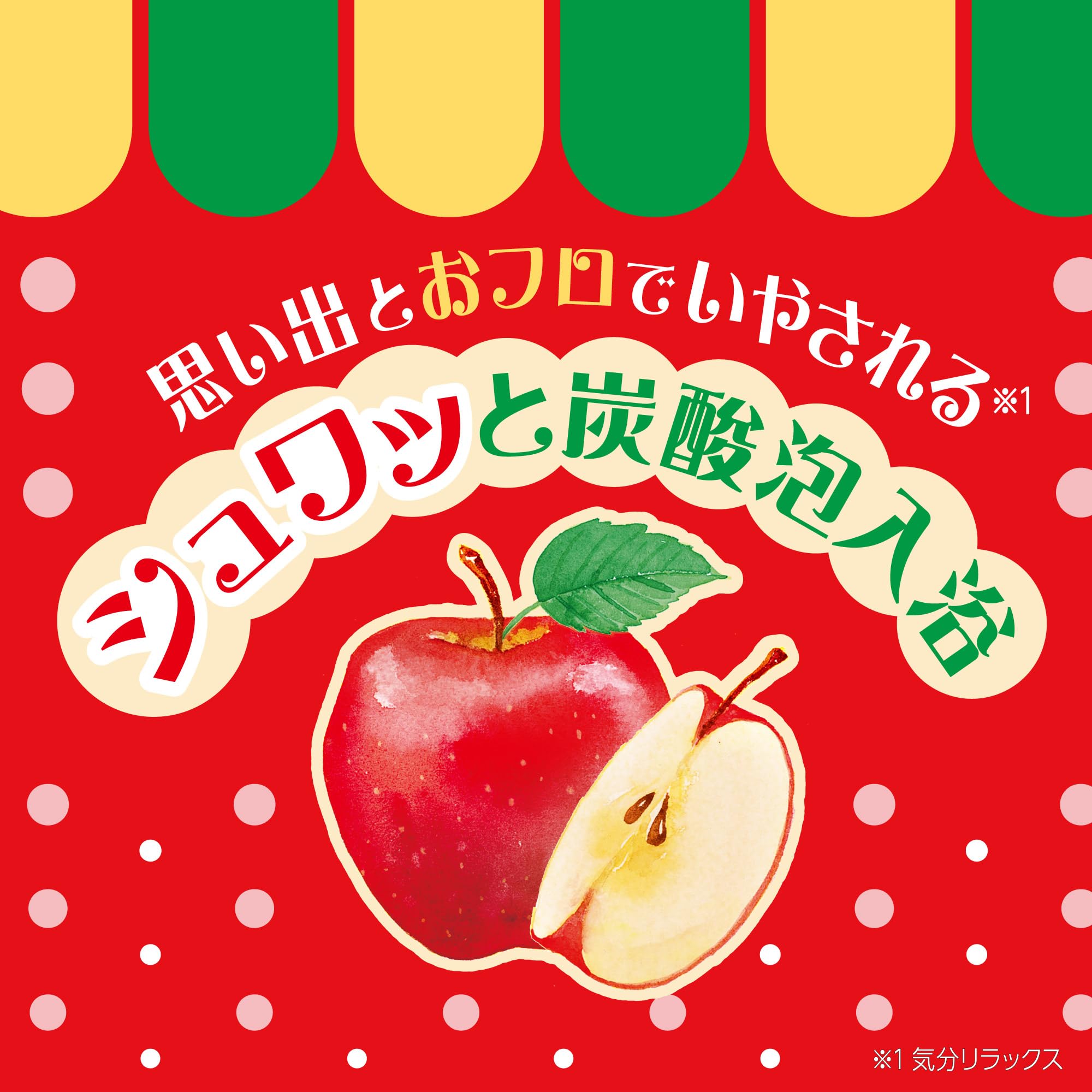 Baskin Apple Cider Bath Soak 360g with Apple Scent