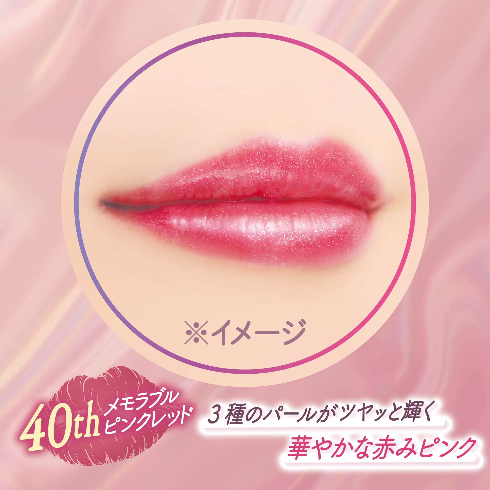 CANMAKE Glossy Tint Syrup Memorable Pink Red 3.1g Lip Tint