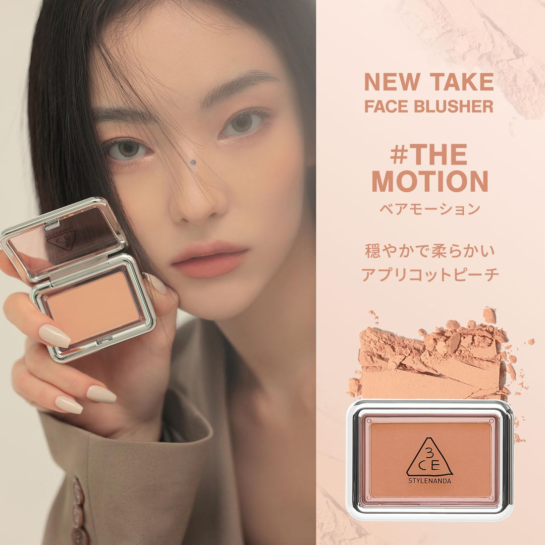 3CE New Take Face Blusher Bear Motion Powder for Natural Glow