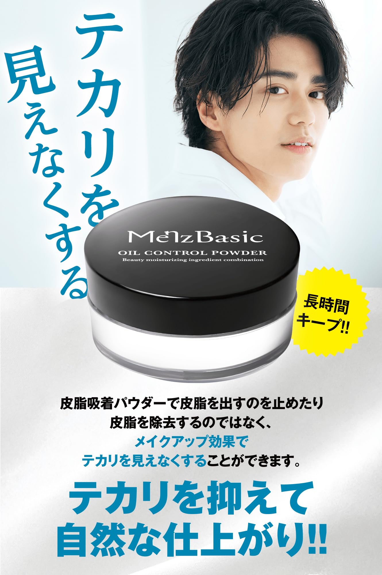 Menz Basic Shine Control Face Powder for Men