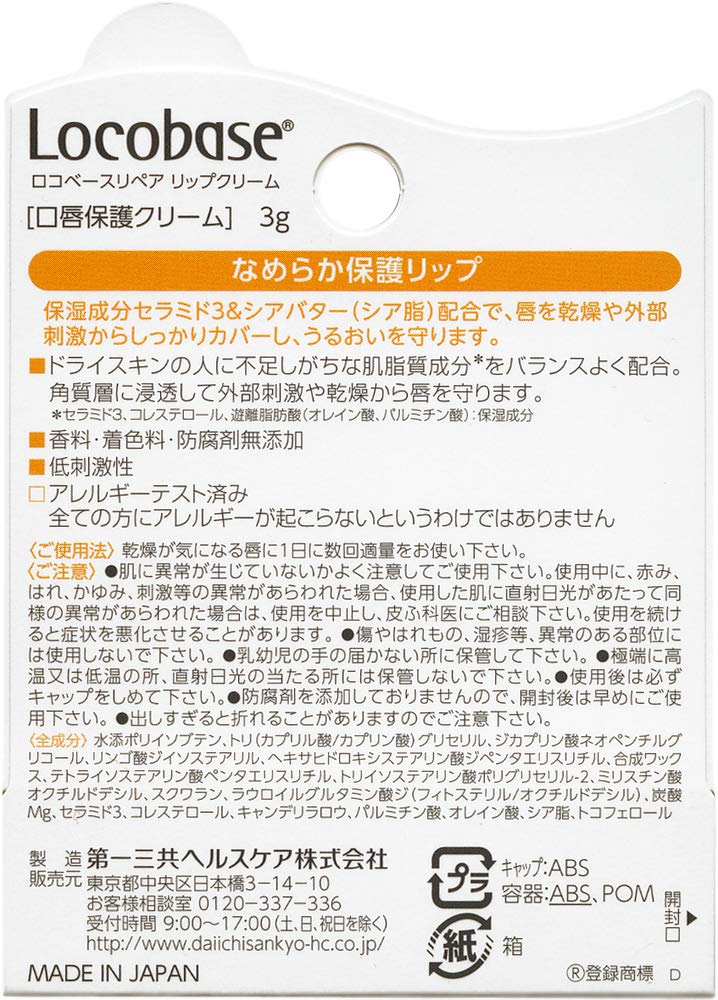 Locobase Repair Lip Cream 3g Moisturizing Formula for Dry Lips