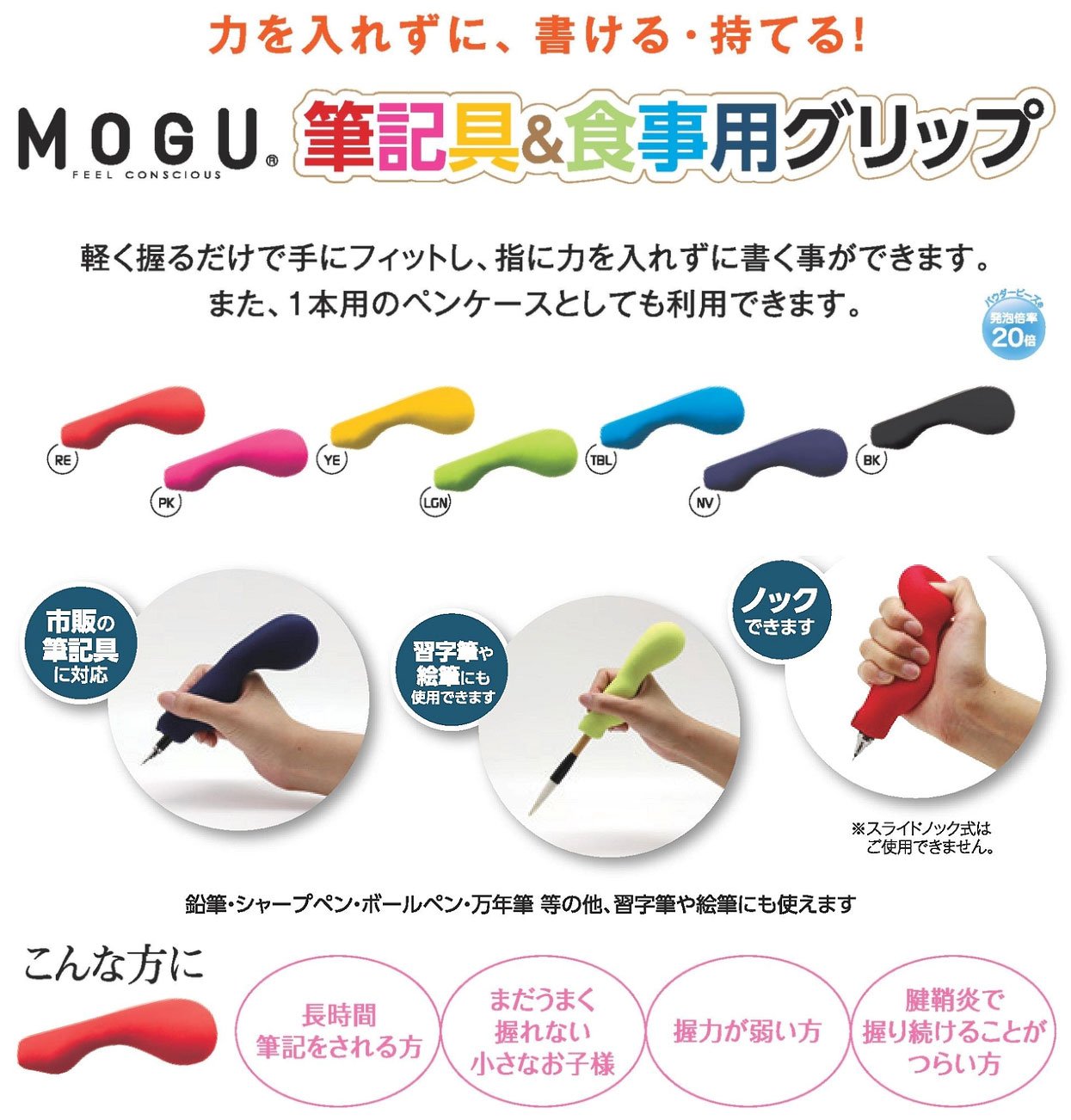 MOGU Universal Grip Cushion for Writing and Eating Turquoise Blue
