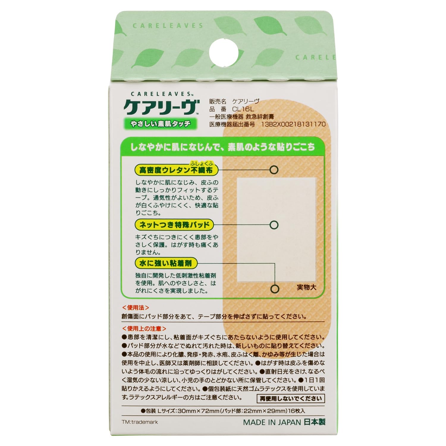 Careleave Adhesive Bandages Large Size 30mm x 72mm for Everyday Use