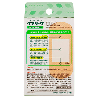 Careleave Adhesive Bandages Large Size 30mm x 72mm for Everyday Use