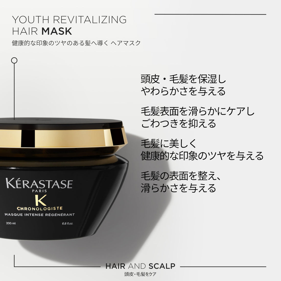 KÉRASTASE Chronologiste Hair Mask 200ml with Moisturizing Benefits