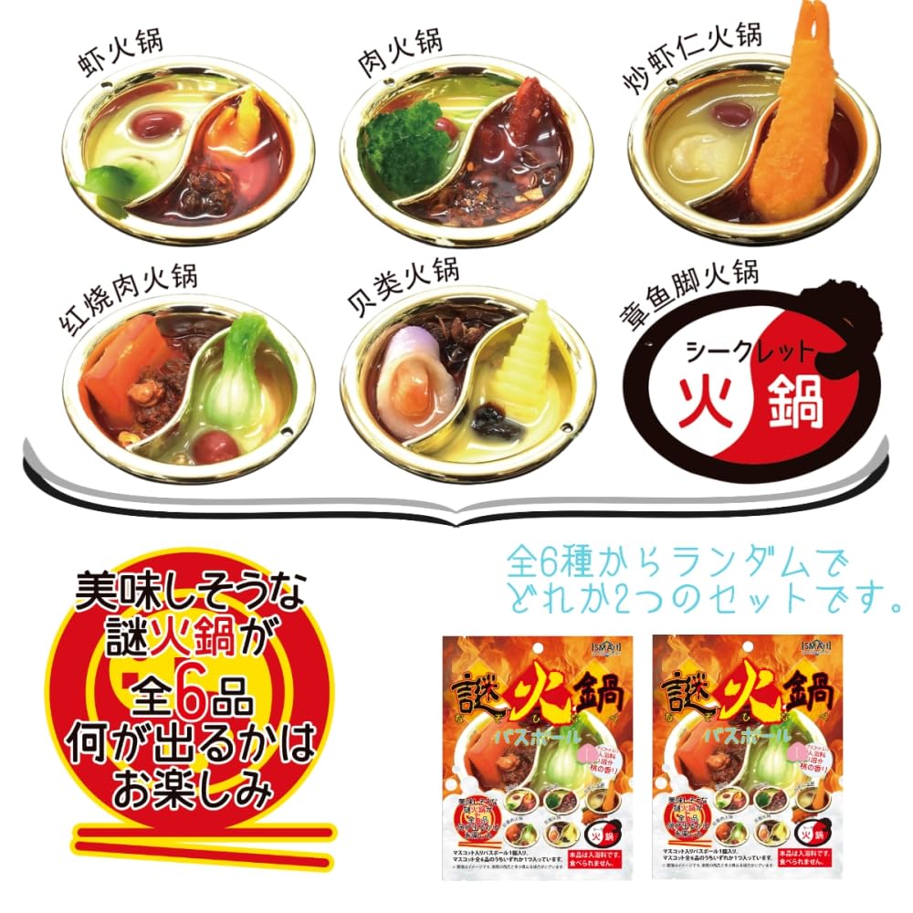 Fultac Bath Bombs Set with Mystical Hot Pot Theme - 2 Pack