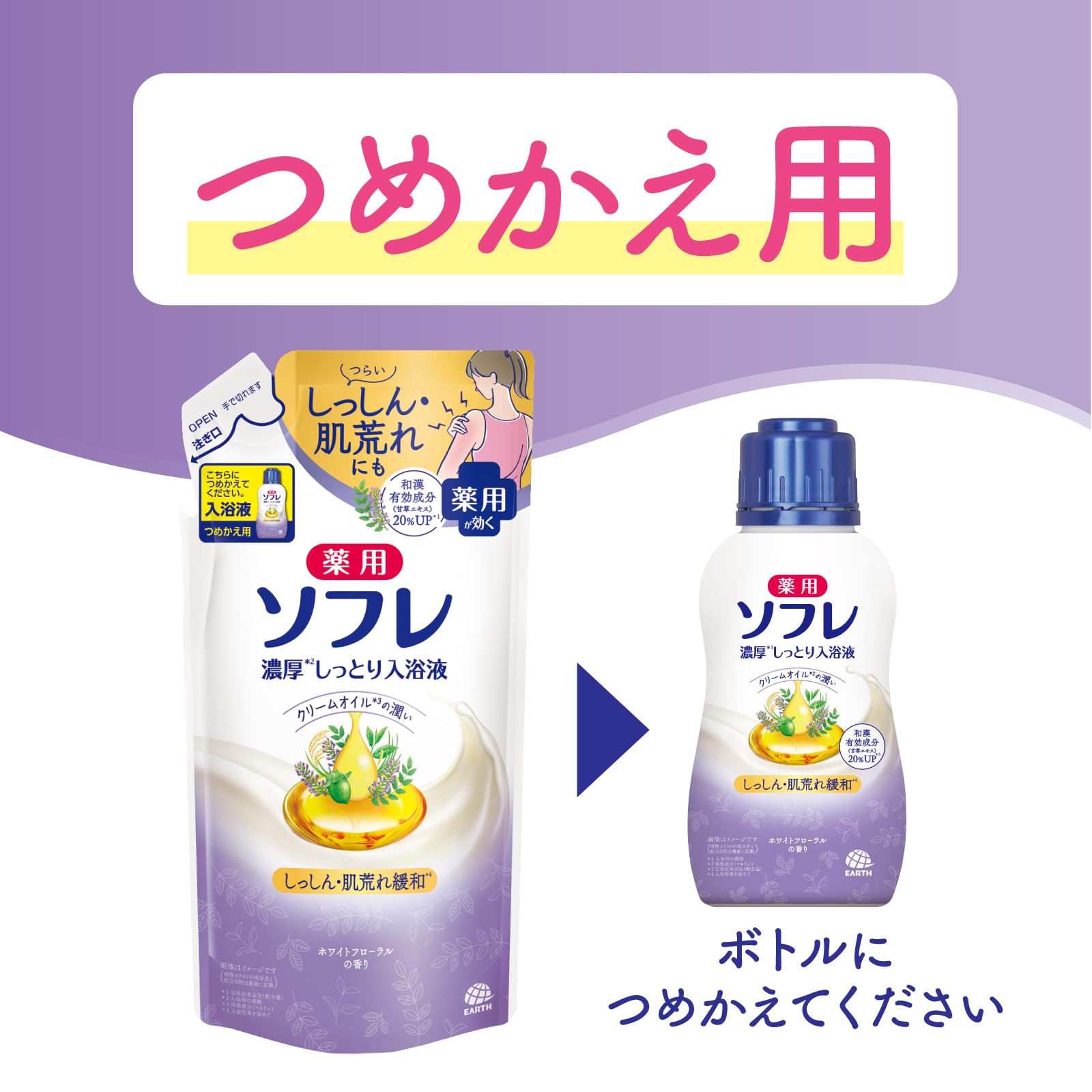 Sofure Moisturizing Bath Additive White Floral Scent 400ml