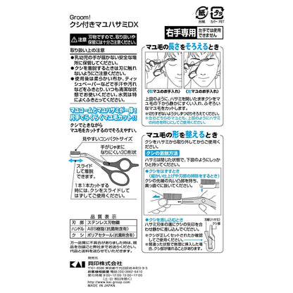 KAI Groom Eyebrow Scissors with Comb for Precision Trimming