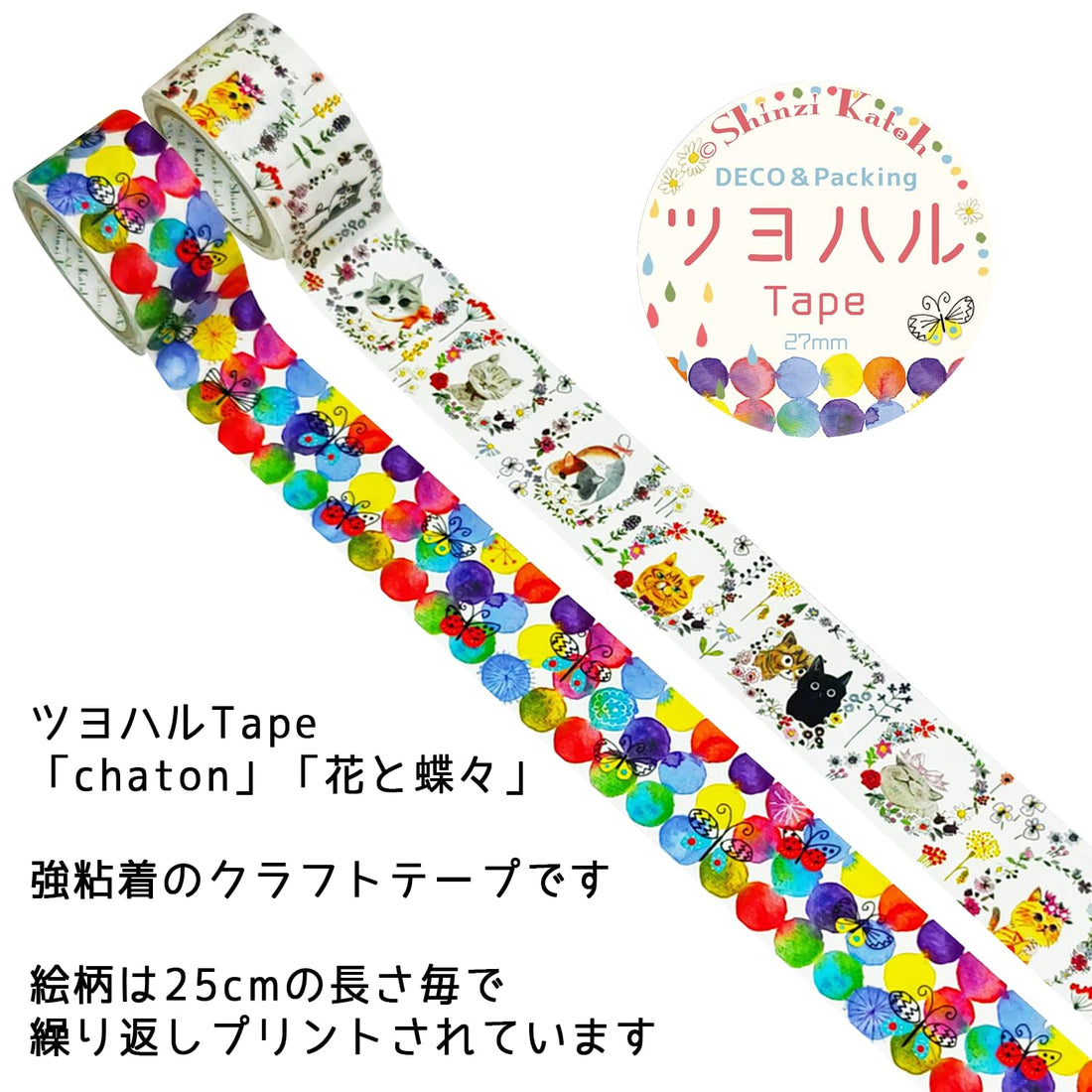 Sealdo Tsuyoharu Tape Craft Tape, Cat and Flowers &amp; Butterflies by Shinzi Katoh, 27mm x 5m, 2 Rolls