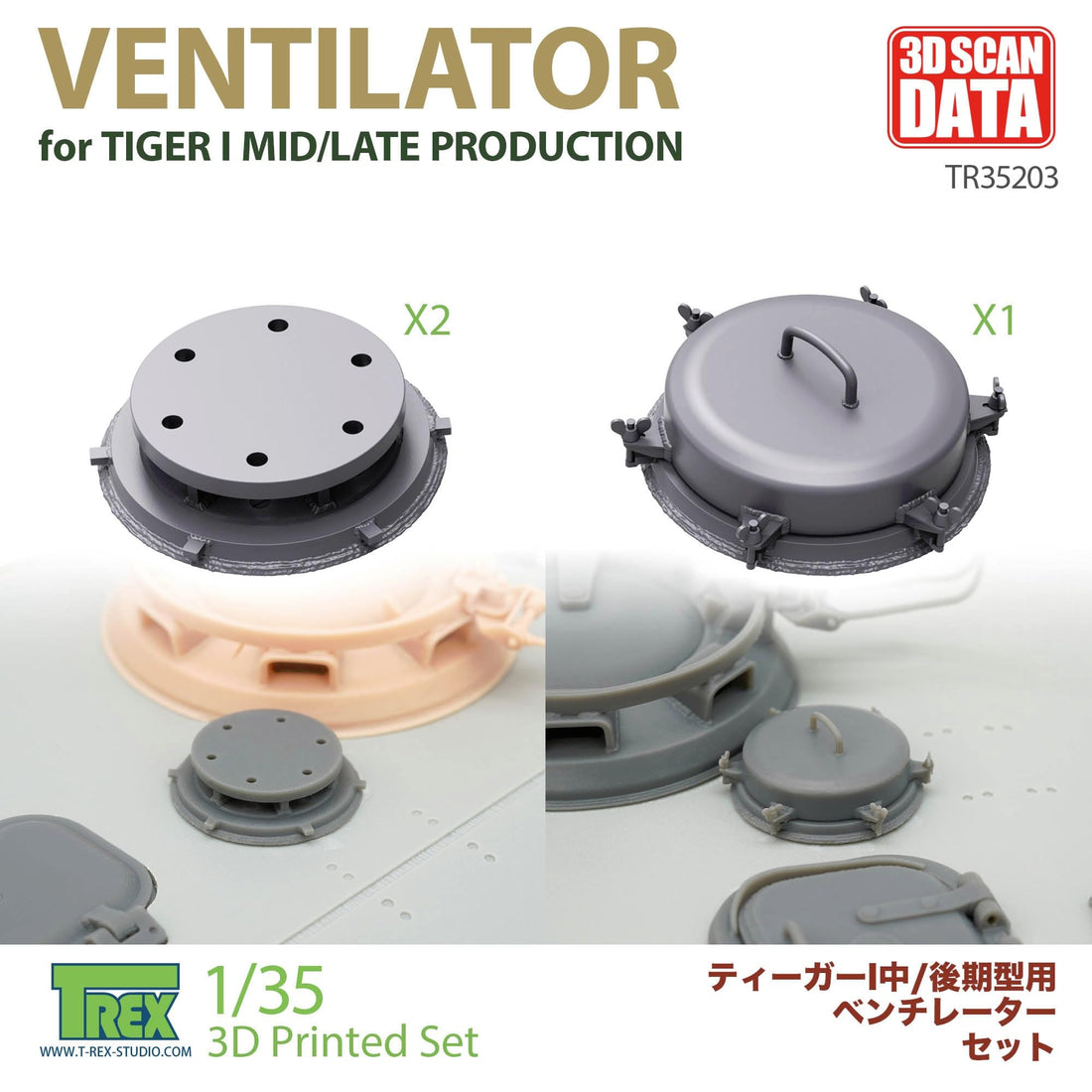 T-rex Studio 1/35 Scale WWII German Tiger I Tank Ventilator Set of 3
