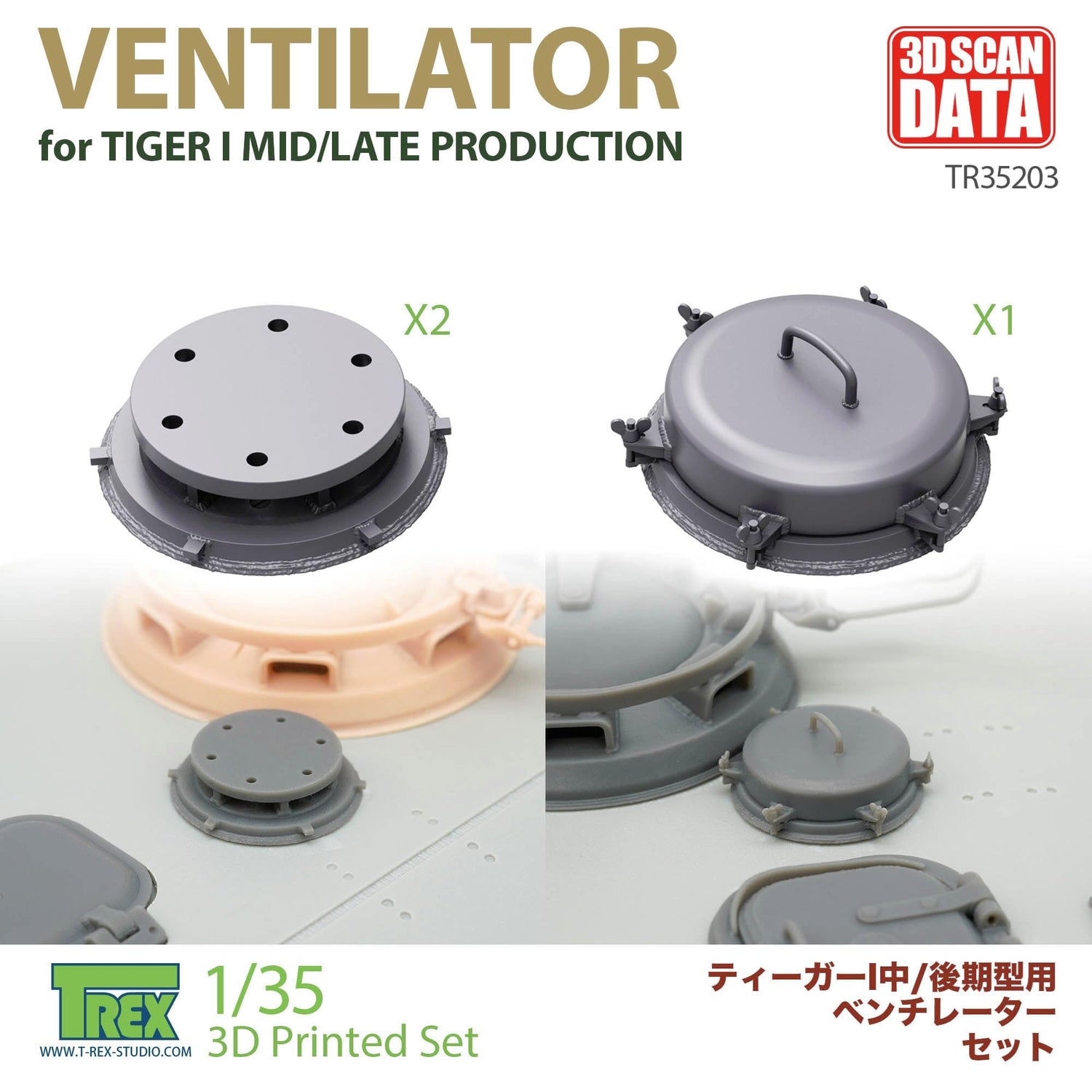 T-rex Studio 1/35 Scale WWII German Tiger I Tank Ventilator Set of 3