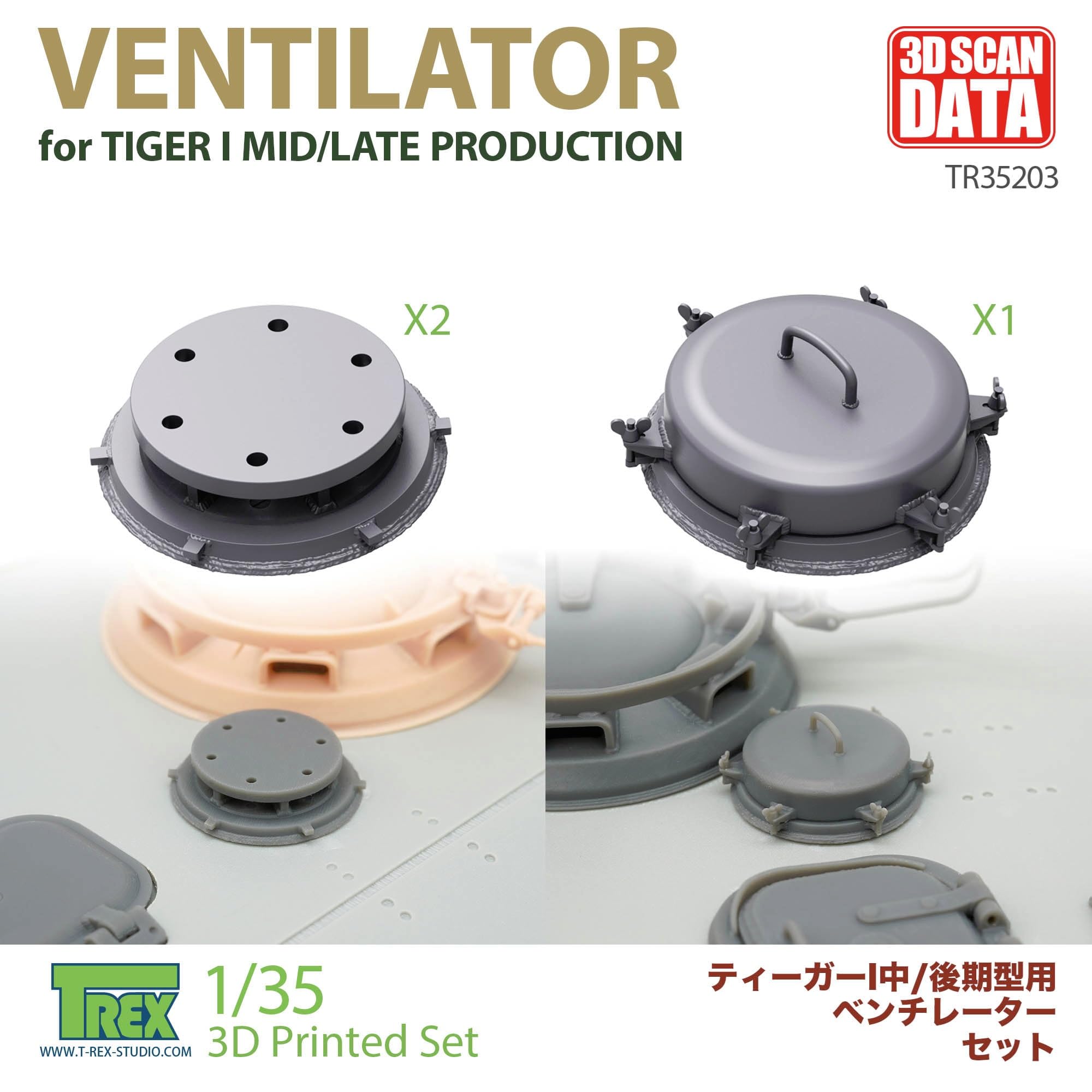 T-rex Studio 1/35 Scale WWII German Tiger I Tank Ventilator Set of 3