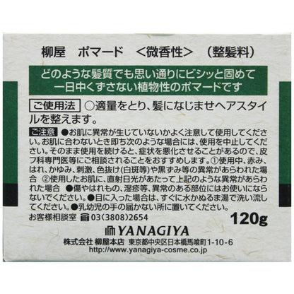 Yanagiyahonten Pomade Light Fragrance 120g for Japanese Hair Styling