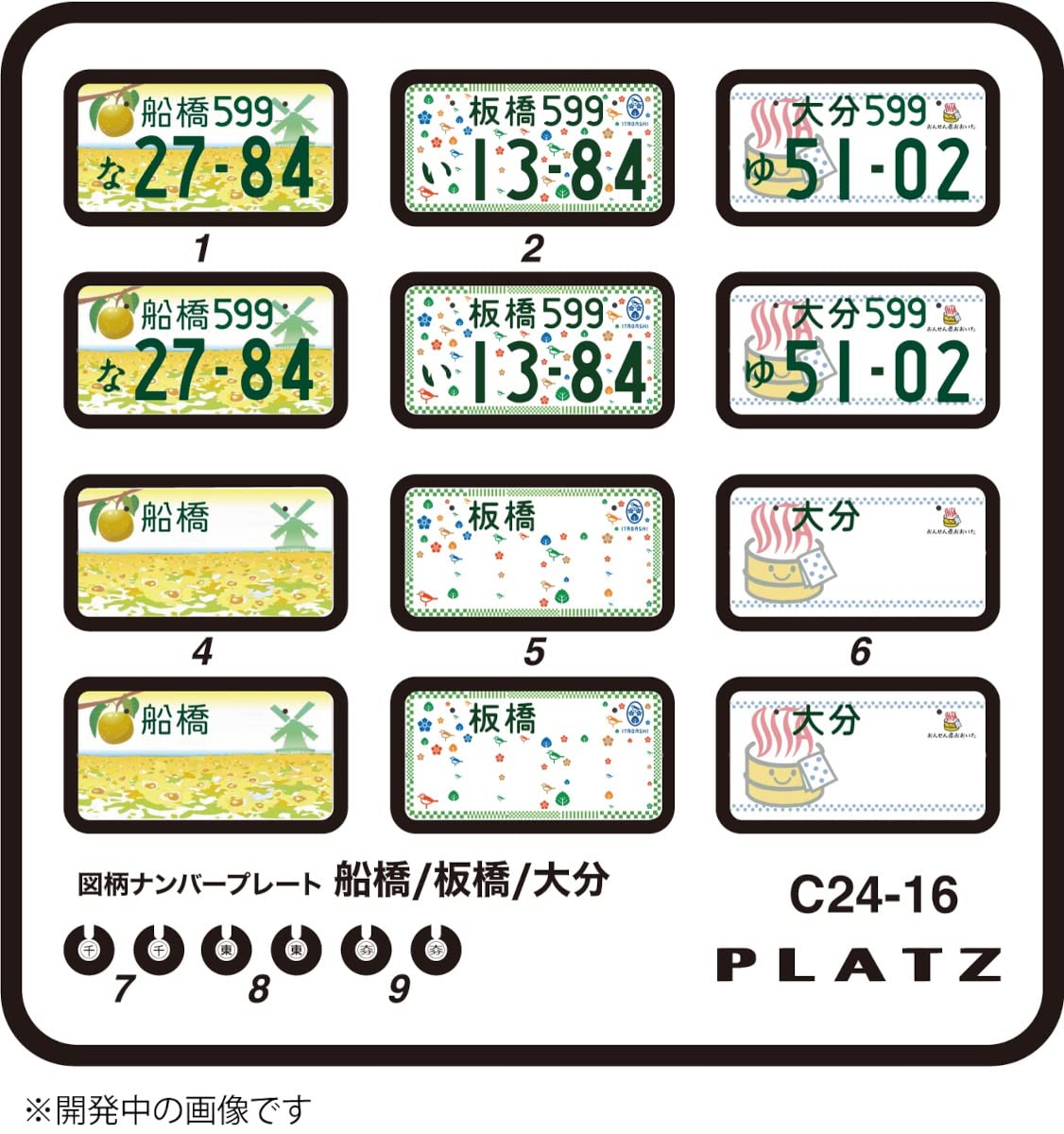 PLATZ 1/24 Scale Number Plate Set for Model Kits - Fun Design