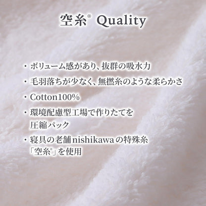 Nishikawa Face Towel Set of 3 Soft Absorbent Cotton Towels